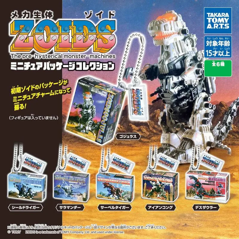 ZOIDS Miniature Package Collection