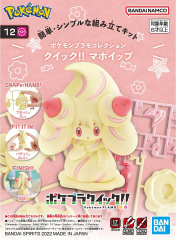 Pokemon Plastic Model Quick!! 12 Alcremie